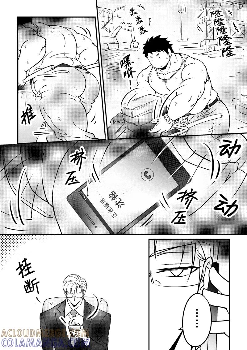 《住宿》第13话下 第3页
