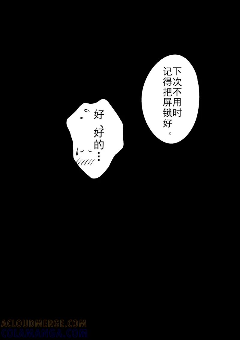 《住宿》第13话下 第7页