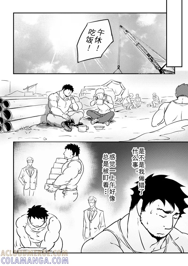 《住宿》第14话 第7页