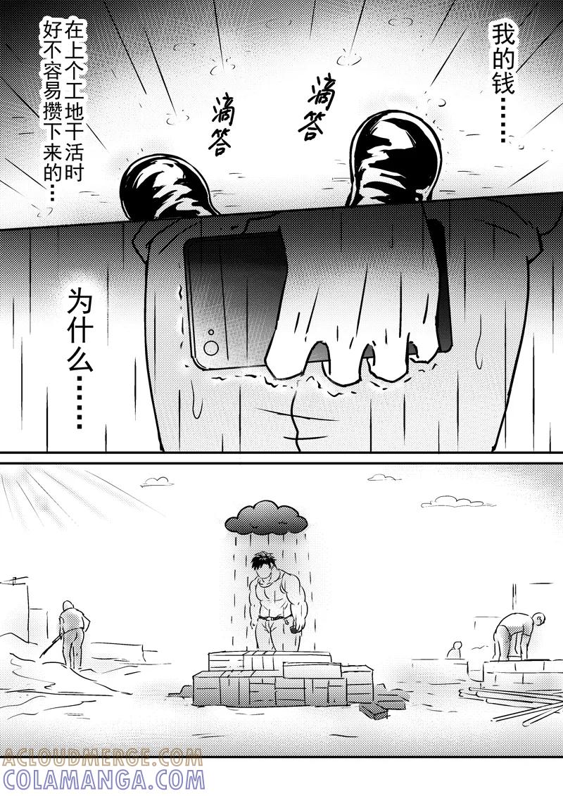 《住宿》第15话 第8页