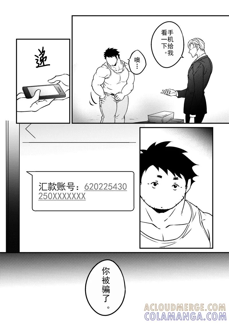 《住宿》第15话 第4页