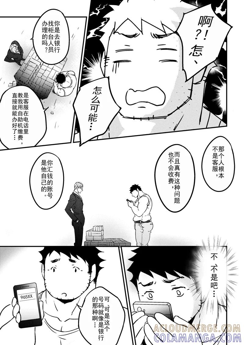 《住宿》第15话 第5页