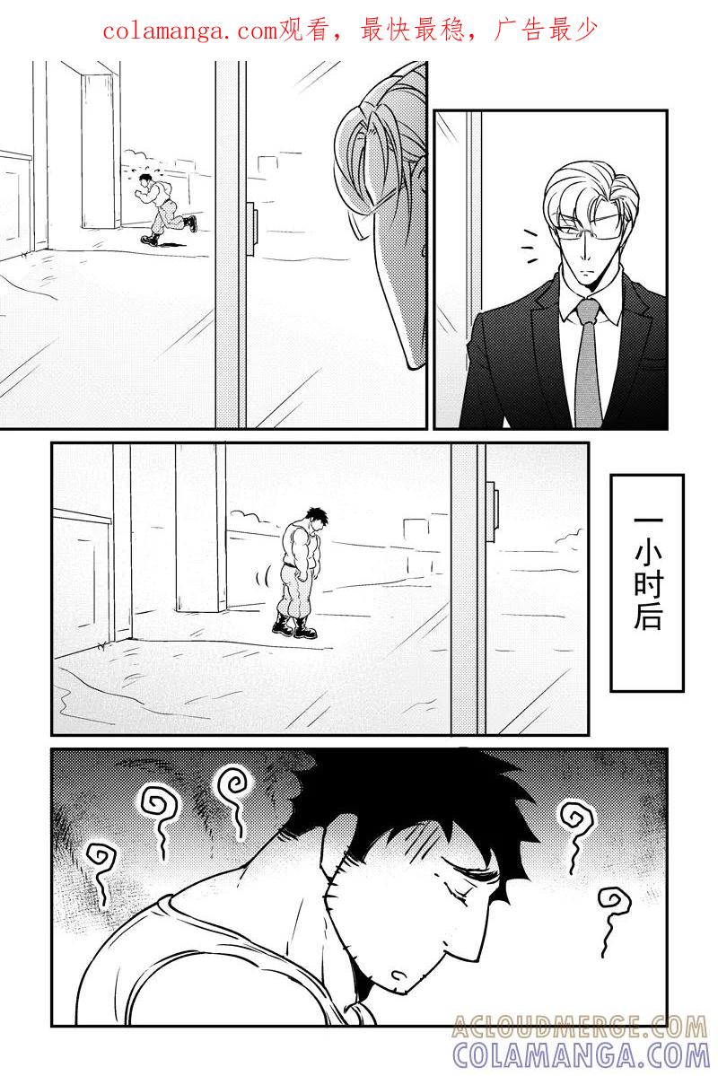 《住宿》第15话 第1页