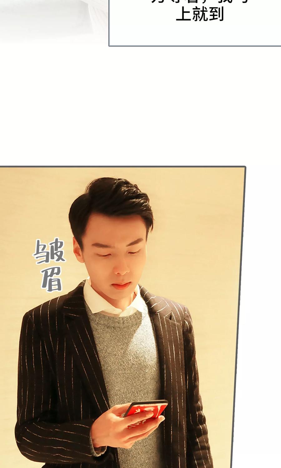 《亿万前妻别太毒》第2话 第18页