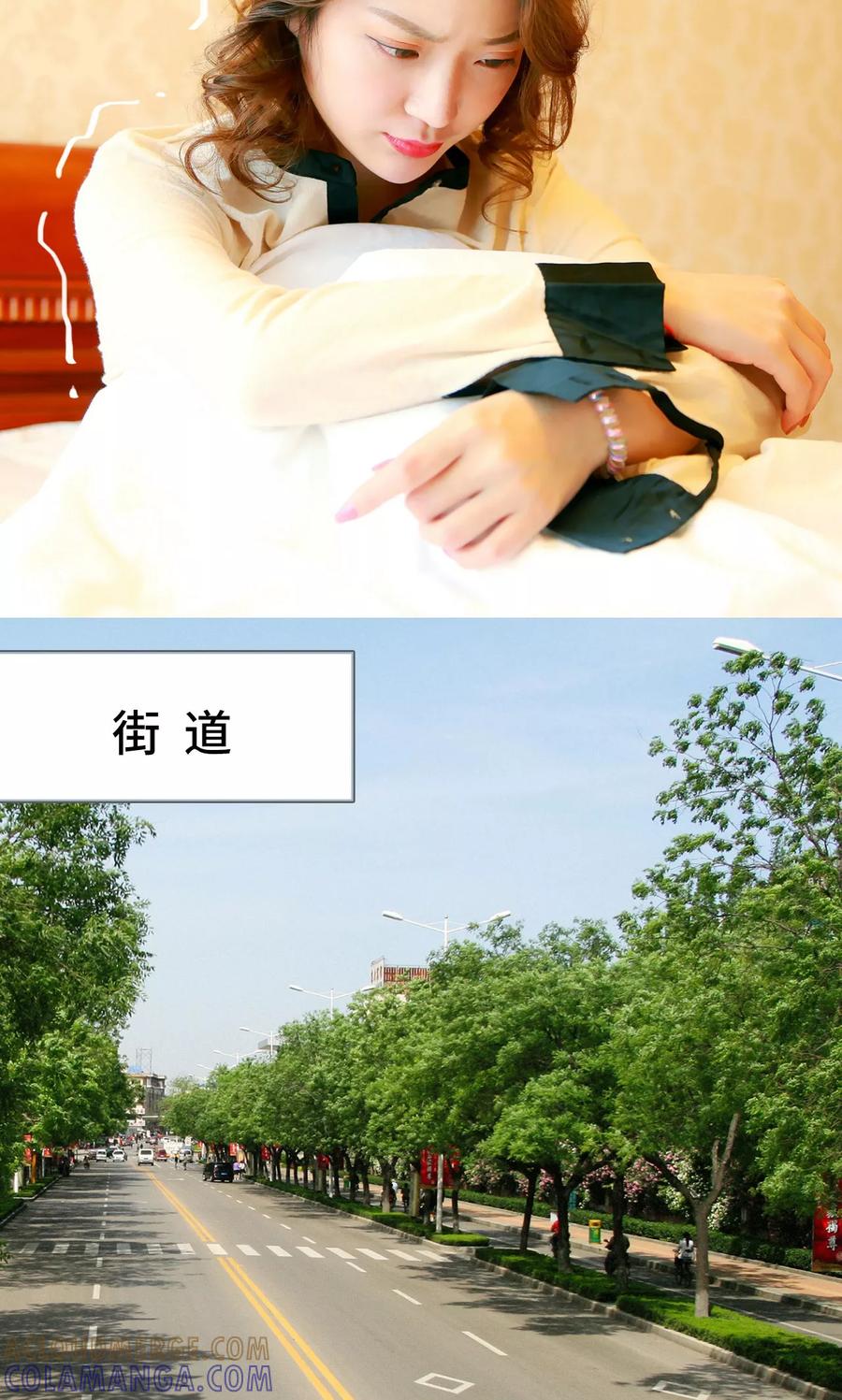 《亿万前妻别太毒》第2话 第13页