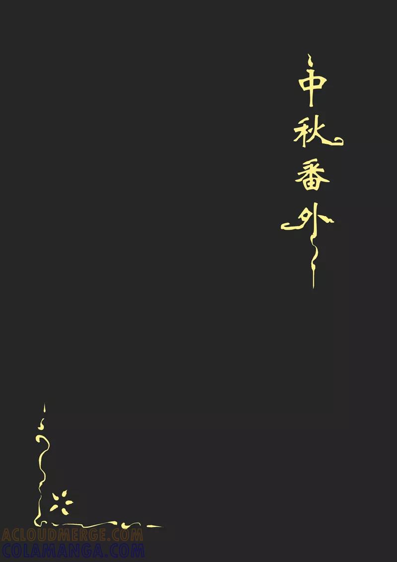 《住宿》第16话 第8页