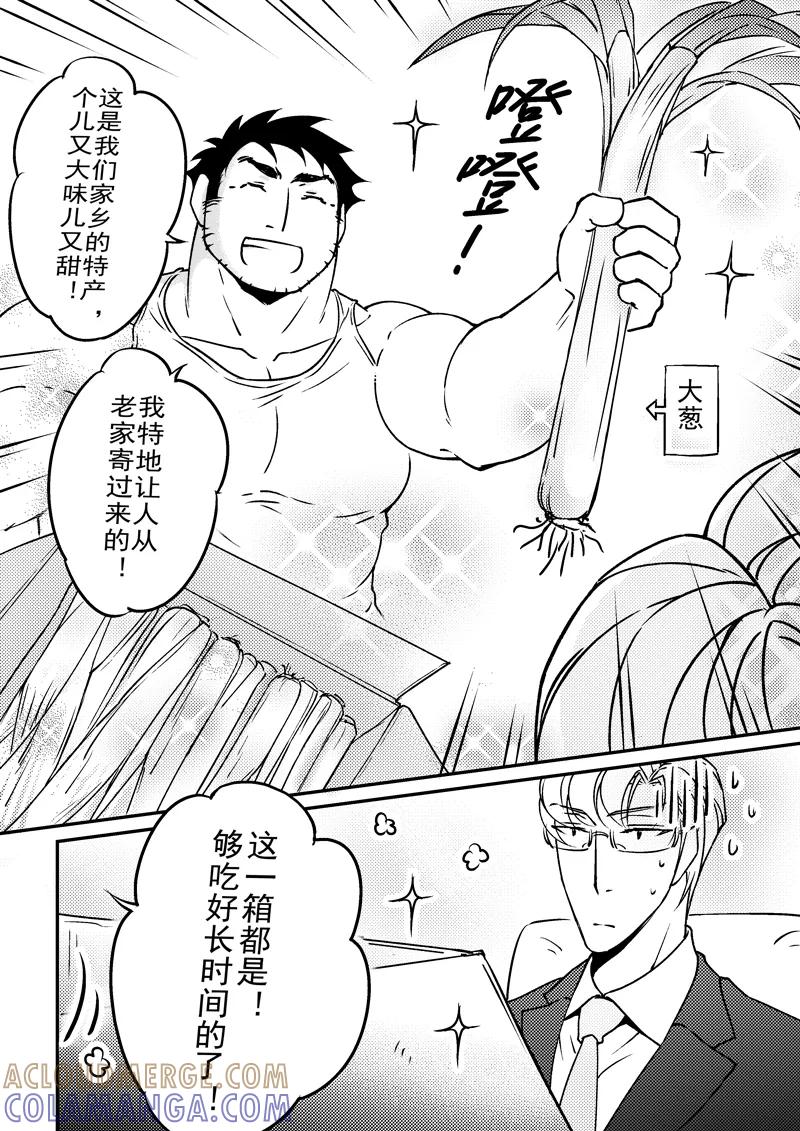 《住宿》第16话 第5页