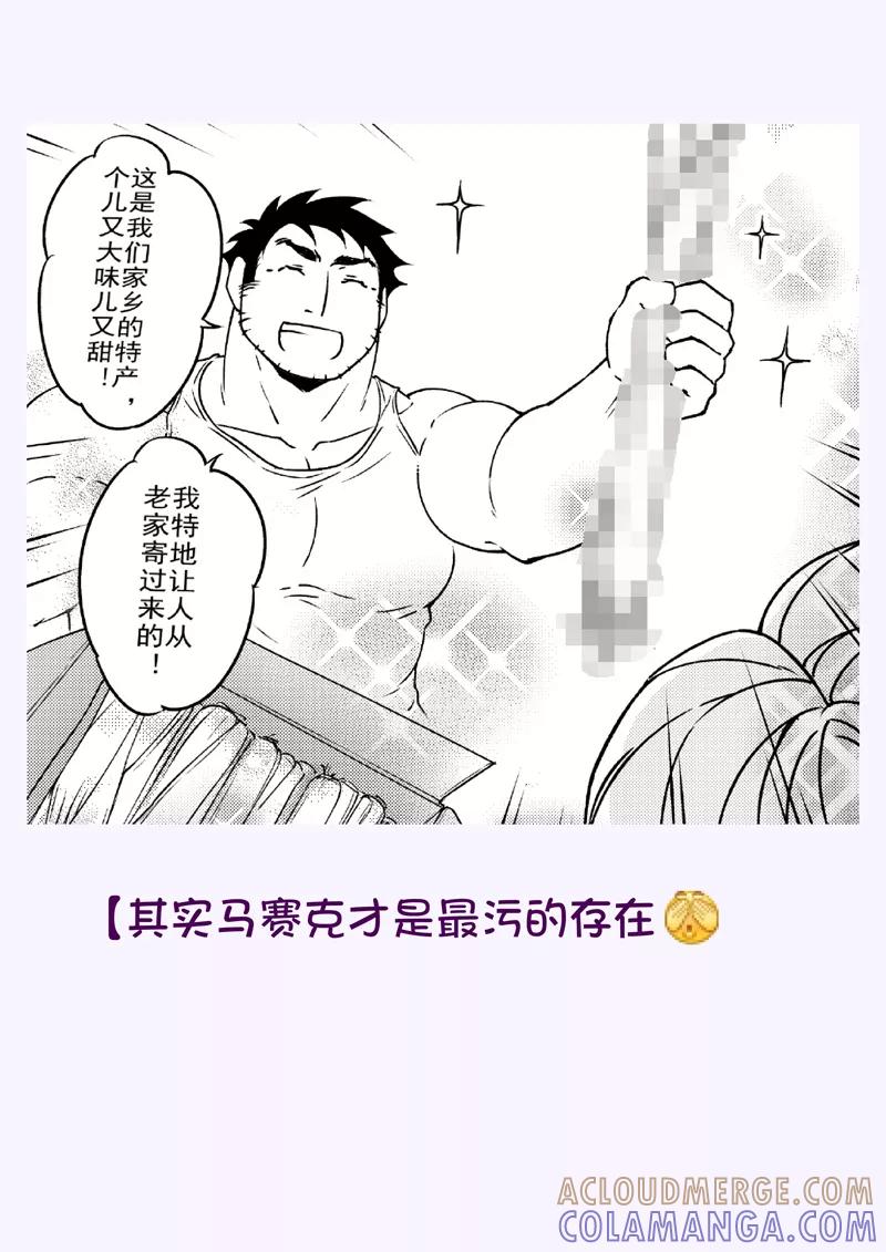 《住宿》第16话 第7页