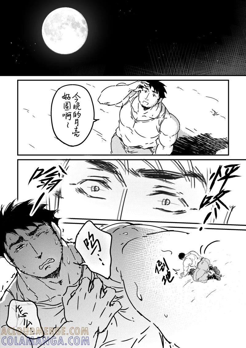 《住宿》第16话 第9页