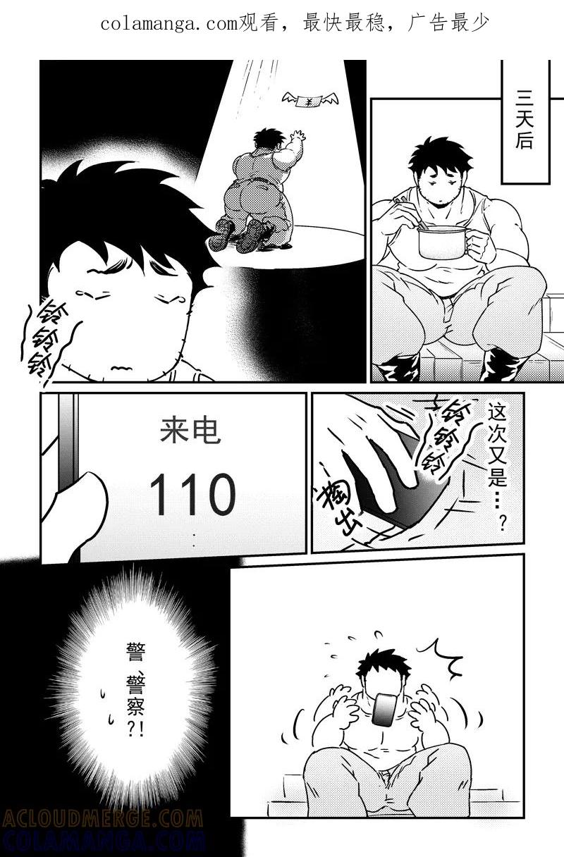 《住宿》第16话 第1页