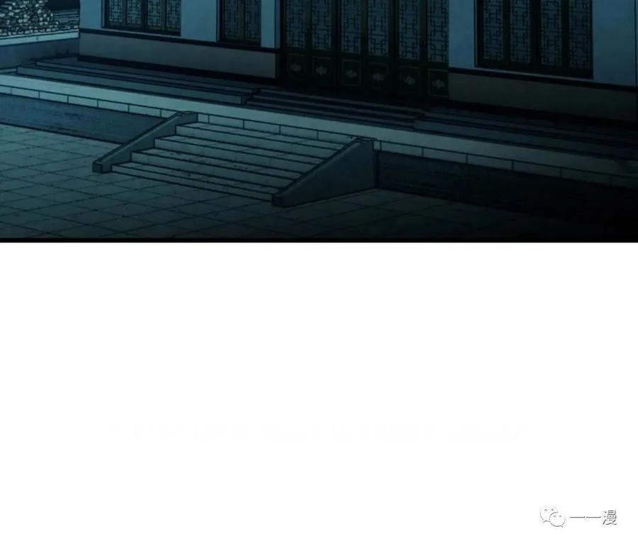 《东方不败(韩漫)》第21话 第30页