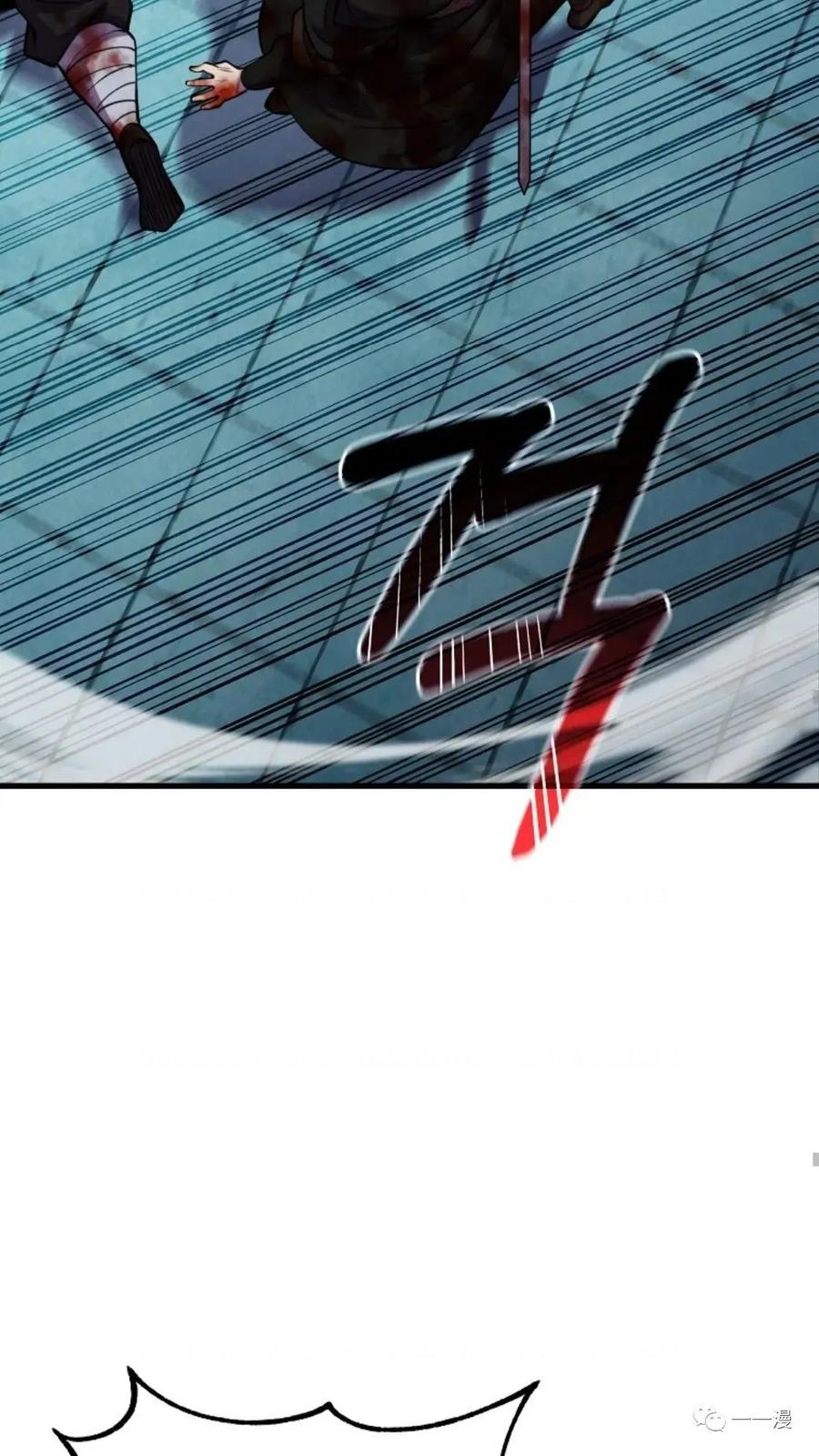 《东方不败(韩漫)》第21话 第92页