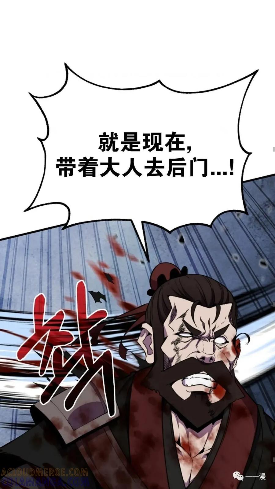 《东方不败(韩漫)》第21话 第89页