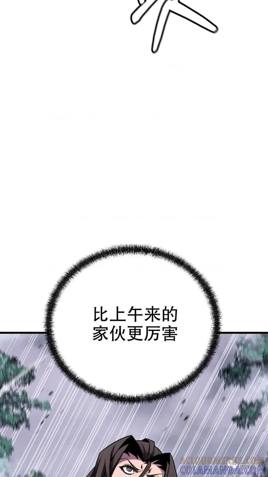 《东方不败(韩漫)》第21话 第49页