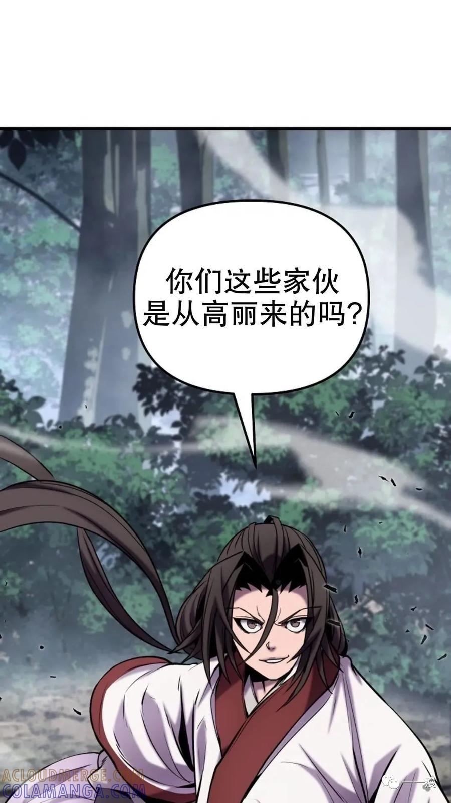 《东方不败(韩漫)》第21话 第73页