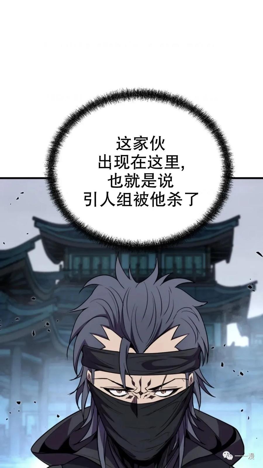 《东方不败(韩漫)》第21话 第107页