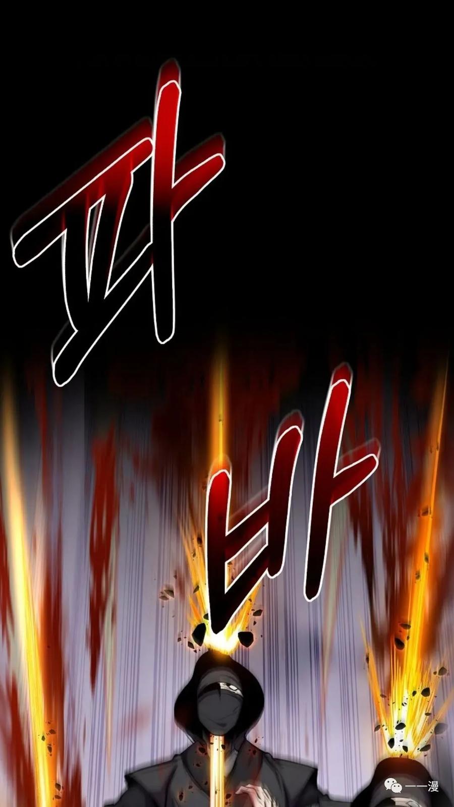 《东方不败(韩漫)》第21话 第115页