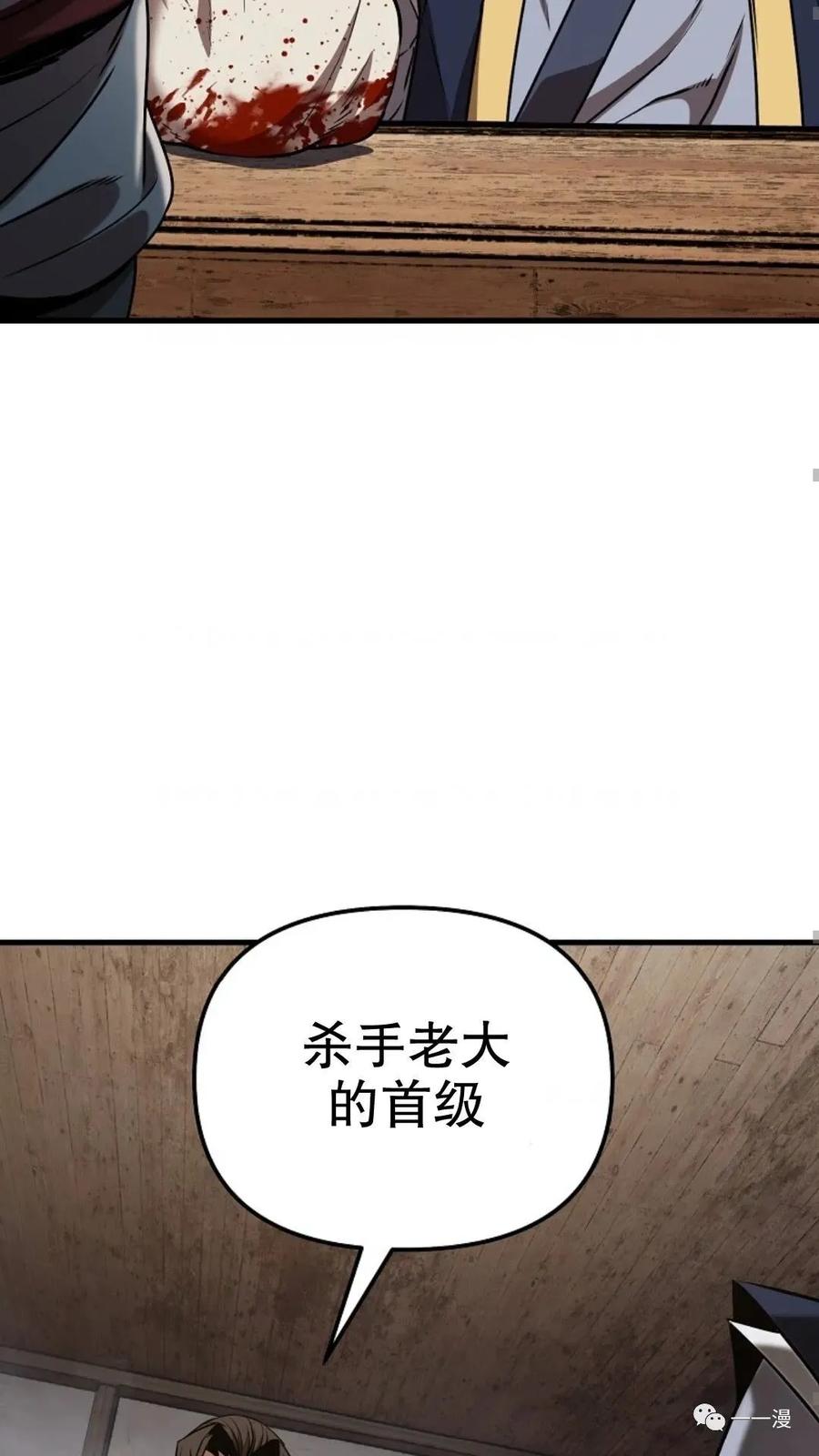 《东方不败(韩漫)》第22话 第96页