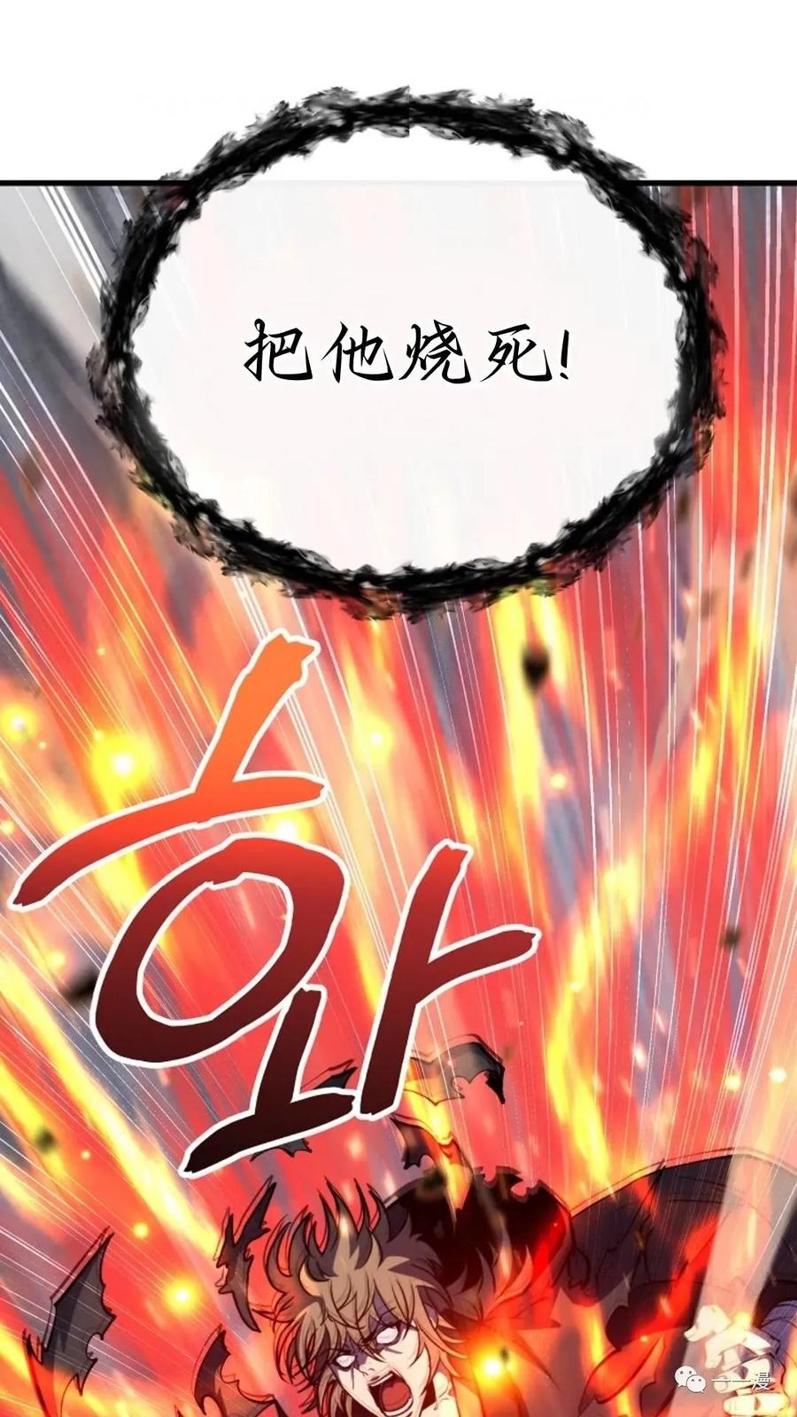 《东方不败(韩漫)》第22话 第10页