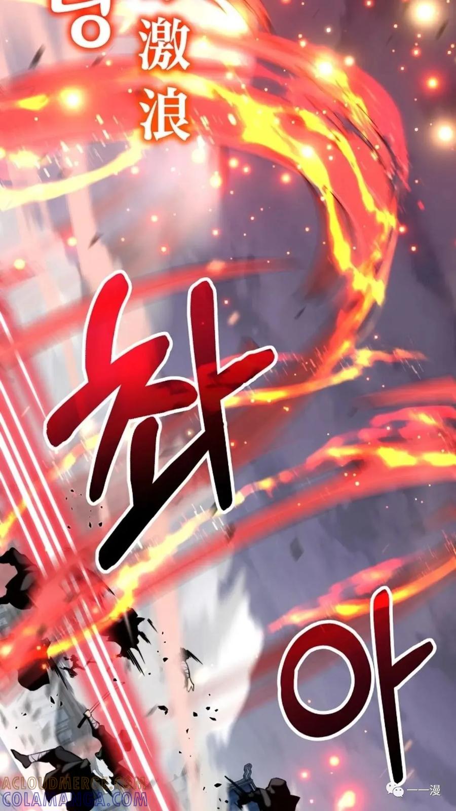 《东方不败(韩漫)》第22话 第29页