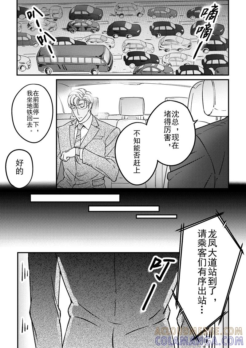 《住宿》番外1上 第2页