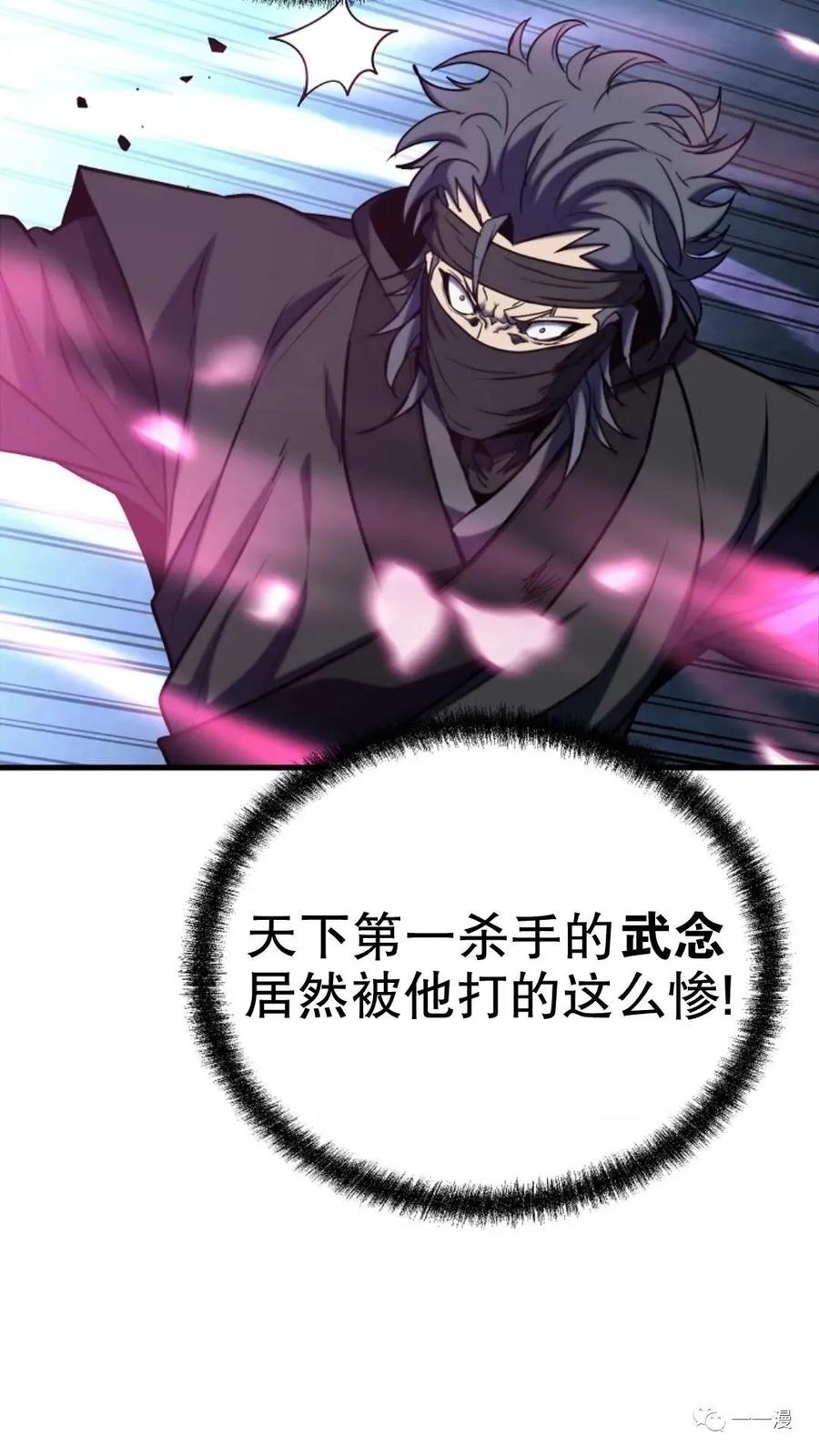 《东方不败(韩漫)》第22话 第59页