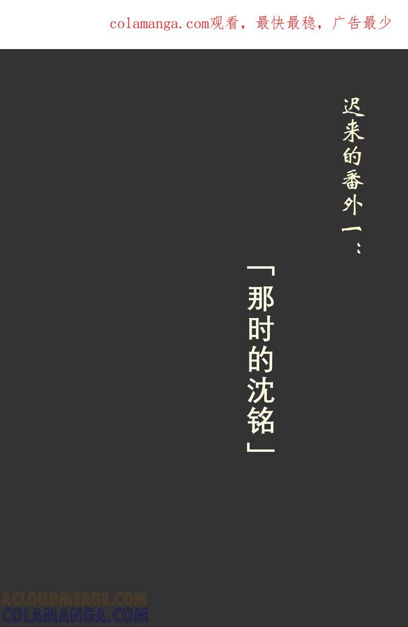 《住宿》番外1上 第1页