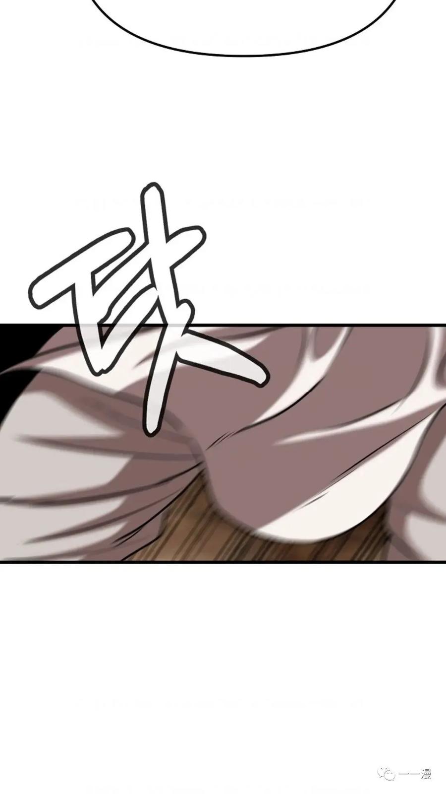 《东方不败(韩漫)》第22话 第116页