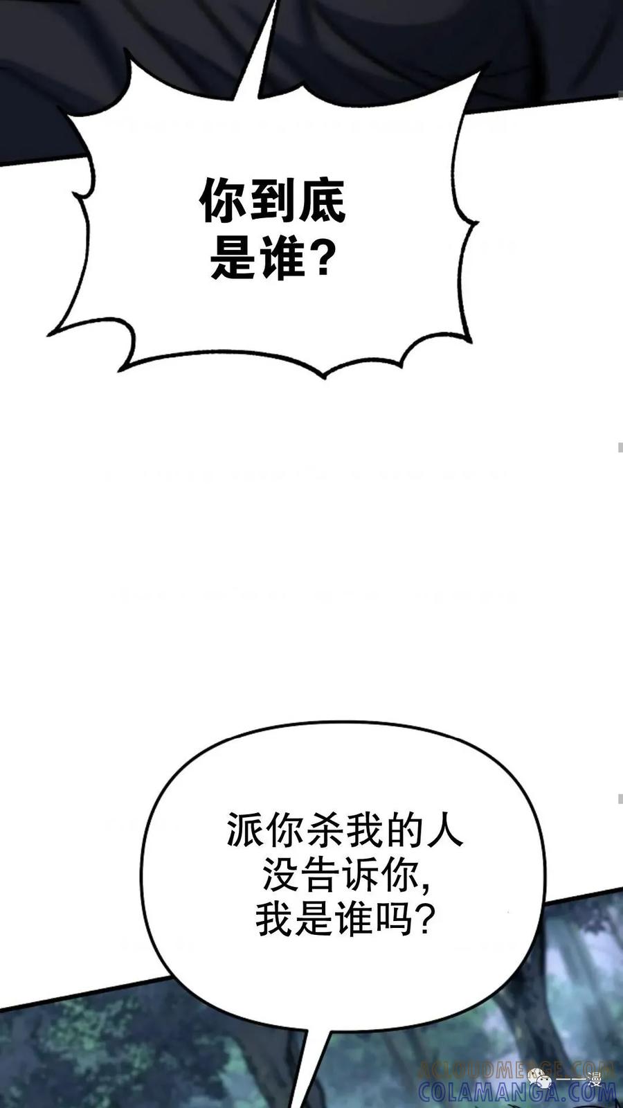 《东方不败(韩漫)》第22话 第69页