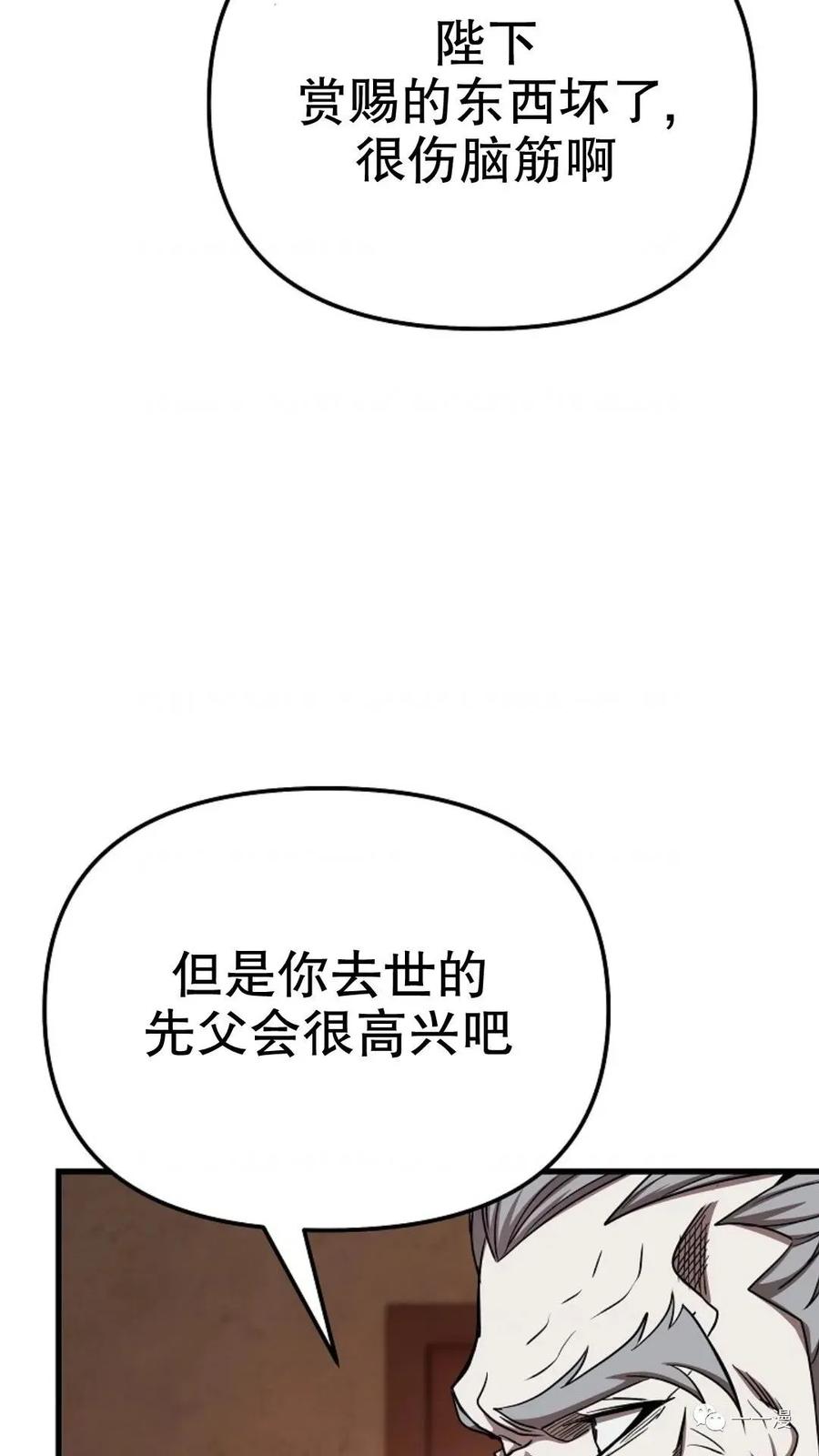 《东方不败(韩漫)》第22话 第112页