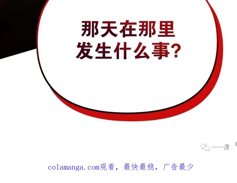 《东方不败(韩漫)》第22话 第122页