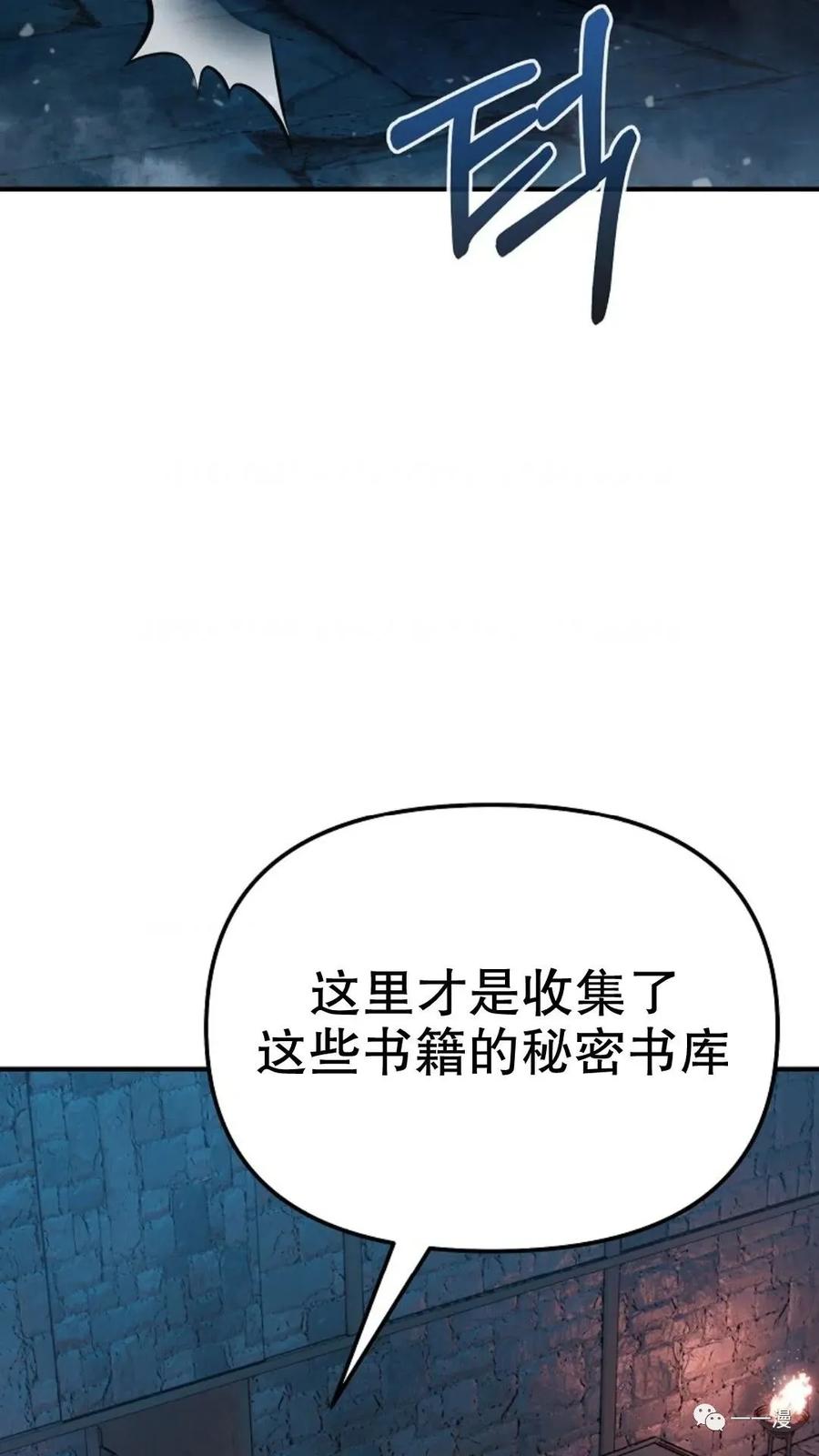 《东方不败(韩漫)》第23话 第40页