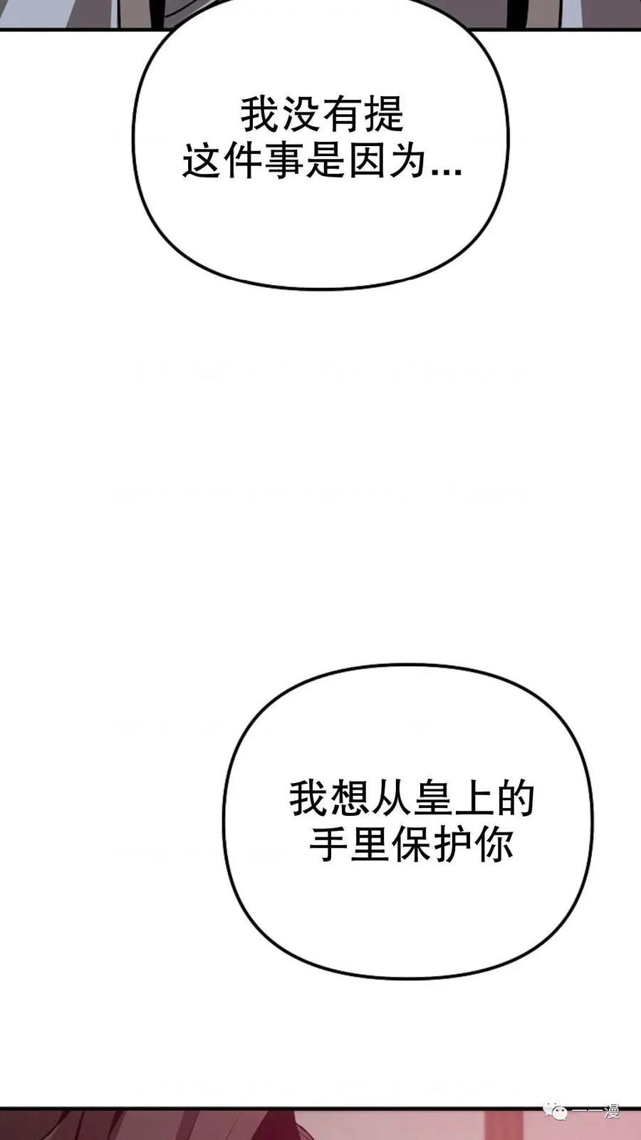 《东方不败(韩漫)》第23话 第16页