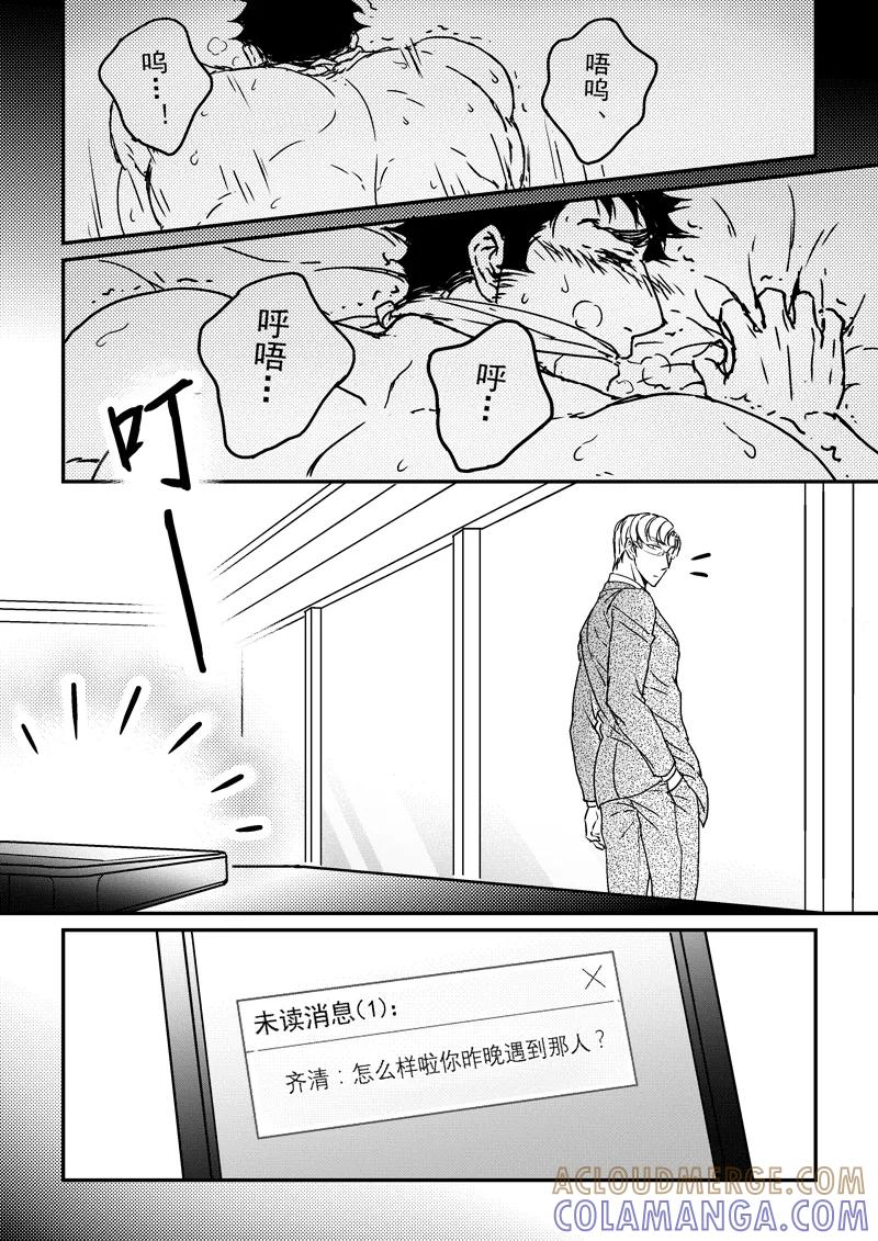 《住宿》番外1中 第3页