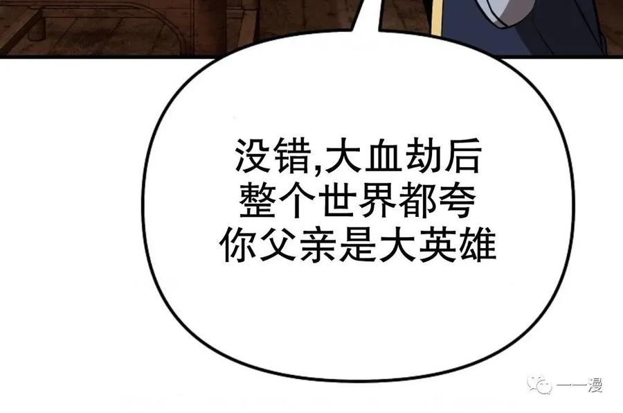 《东方不败(韩漫)》第23话 第23页