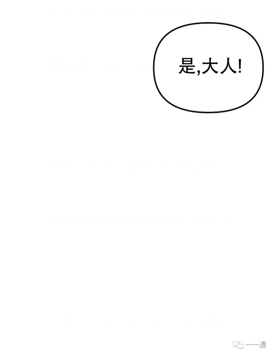 《东方不败(韩漫)》第23话 第56页