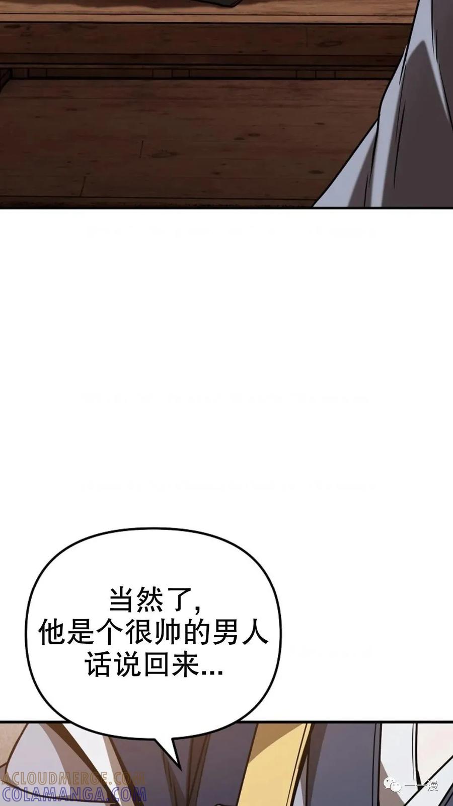 《东方不败(韩漫)》第23话 第13页