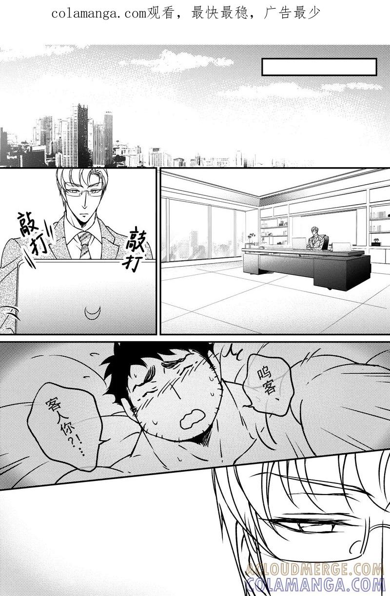 《住宿》番外1中 第1页