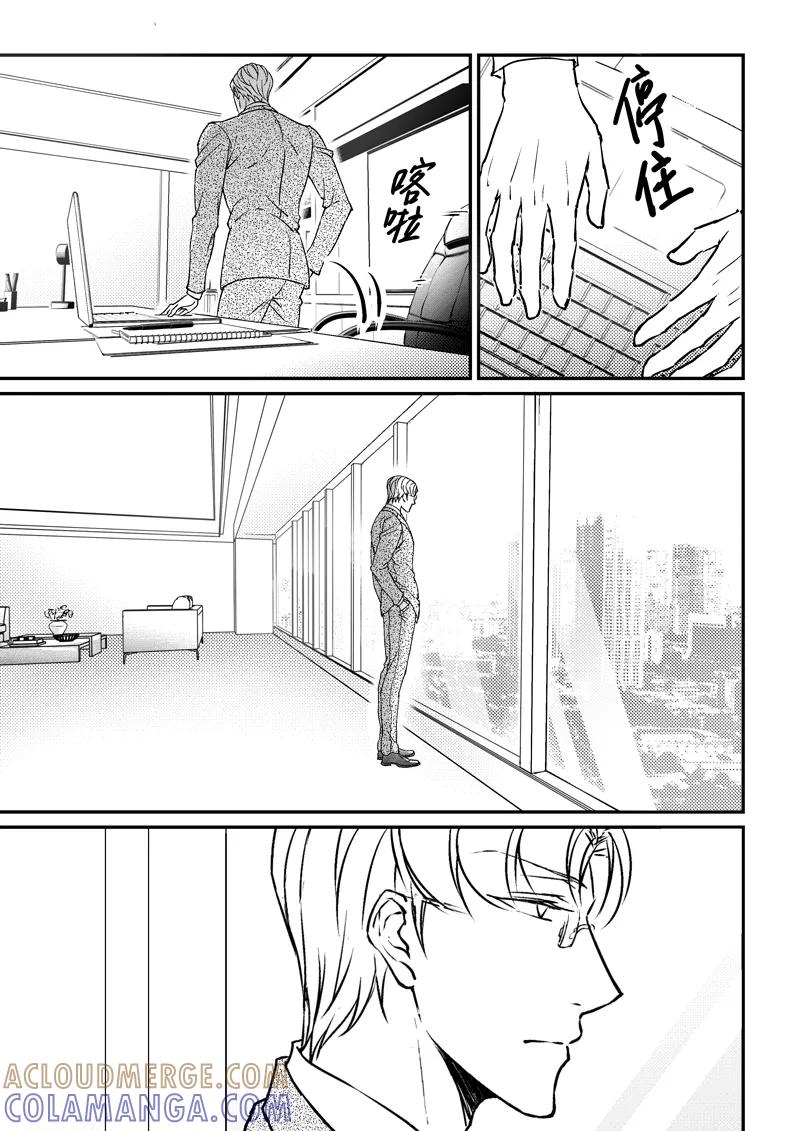 《住宿》番外1中 第2页