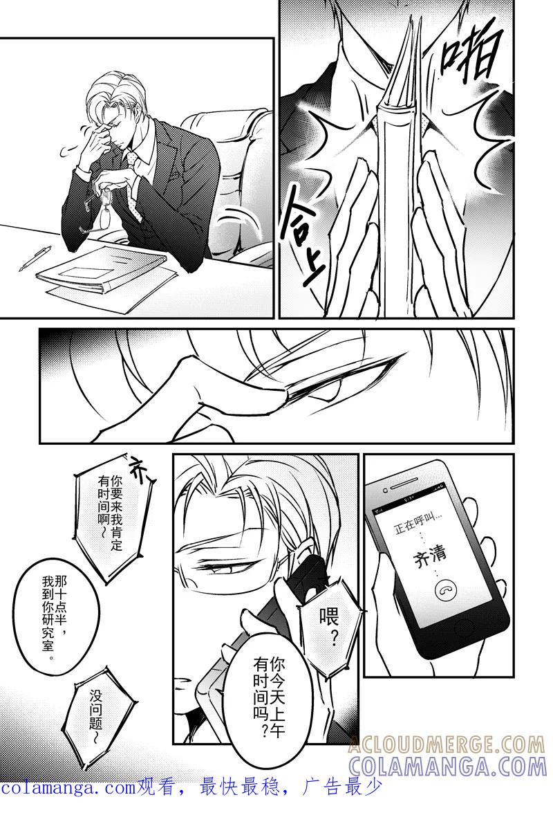 《住宿》番外1中 第6页