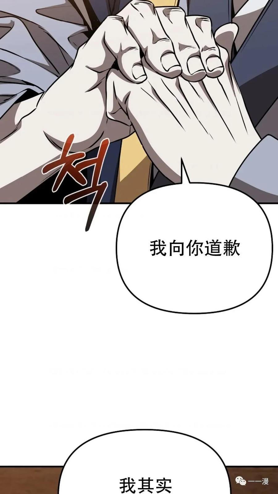 《东方不败(韩漫)》第23话 第14页