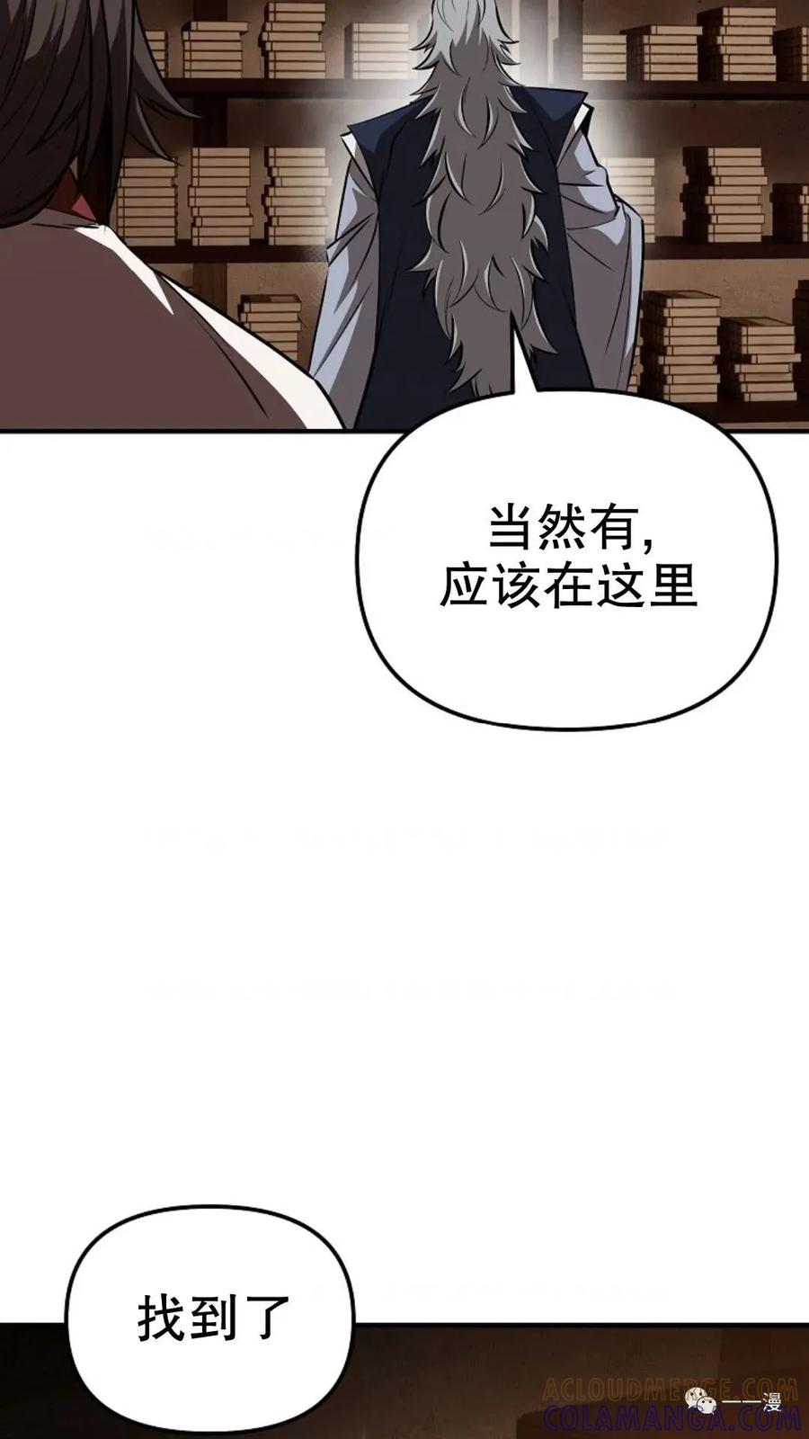 《东方不败(韩漫)》第23话 第33页