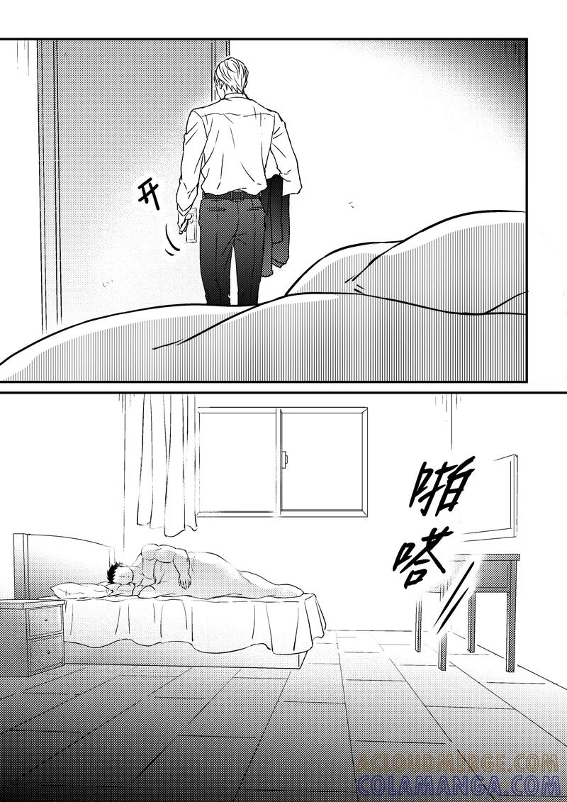 《住宿》番外1下 第4页