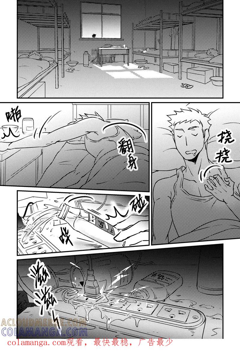 《住宿》第17话下 第9页