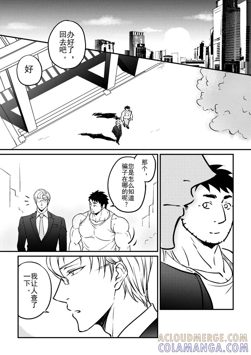 《住宿》第17话下 第2页