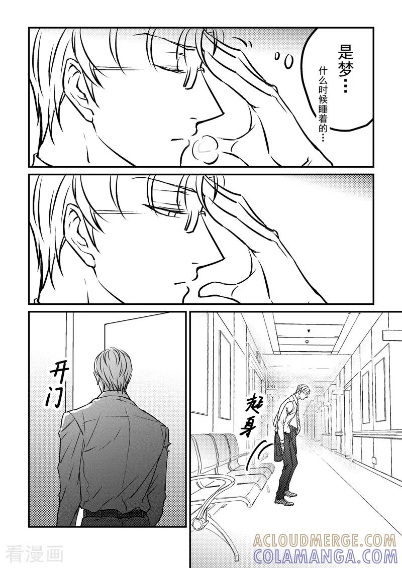 《住宿》最终话 第8页