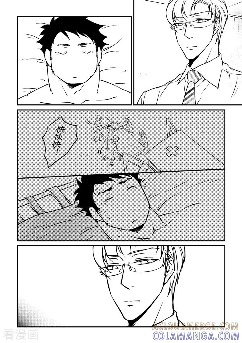 《住宿》最终话 第10页