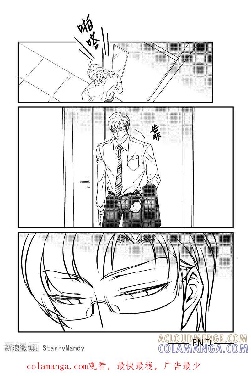 《住宿》最终话 第11页
