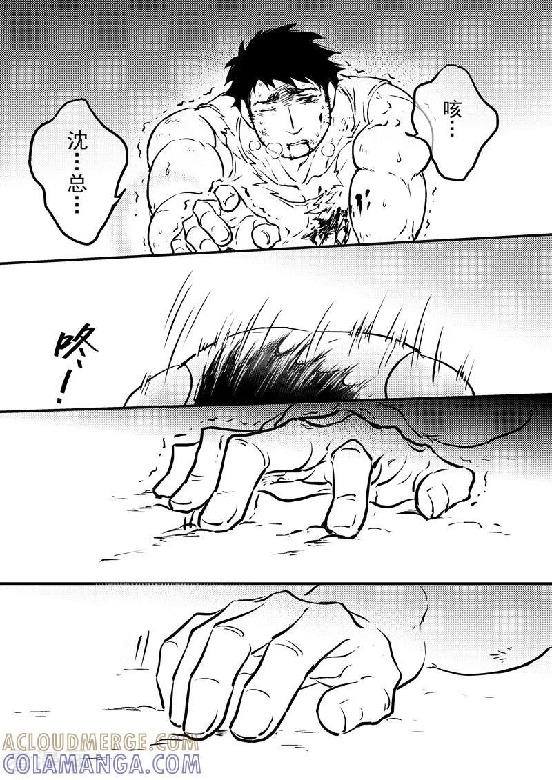 《住宿》最终话 第5页