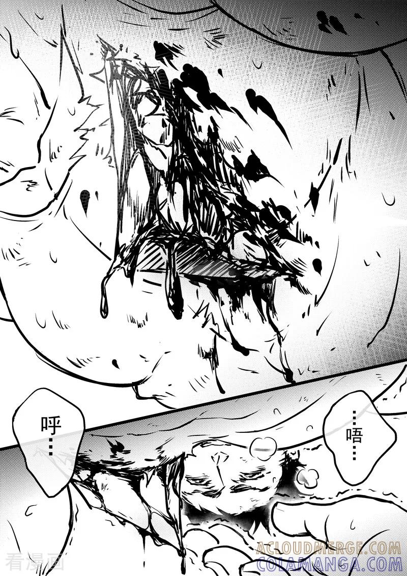 《住宿》最终话 第3页